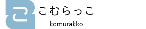こむらっこ